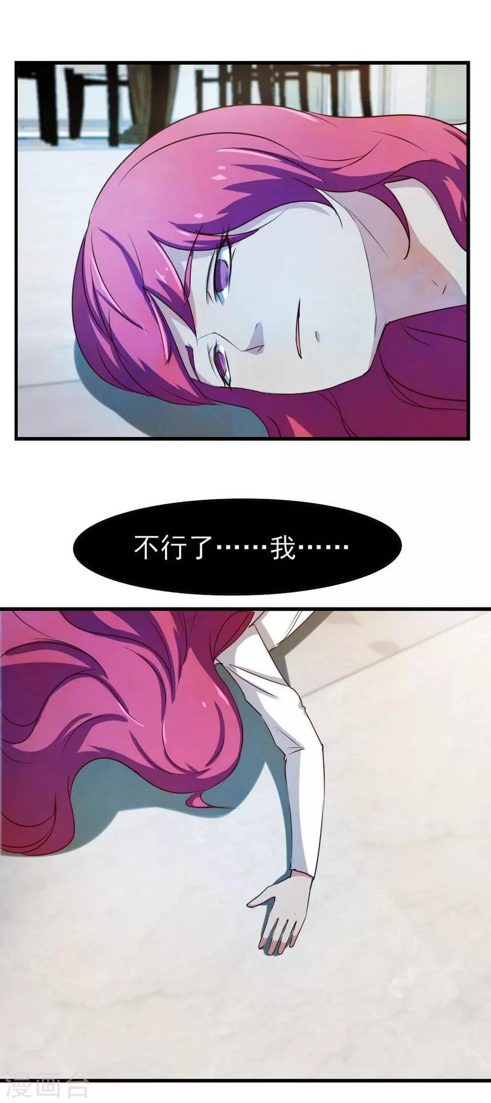我和26岁美女房客韩漫全集-第203话 双修去寒毒无删减无遮挡章节图片 