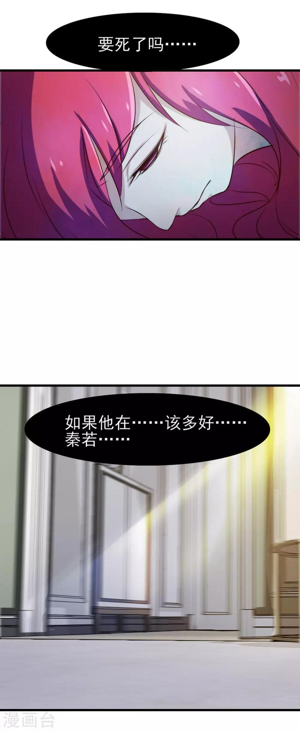 我和26岁美女房客韩漫全集-第203话 双修去寒毒无删减无遮挡章节图片 