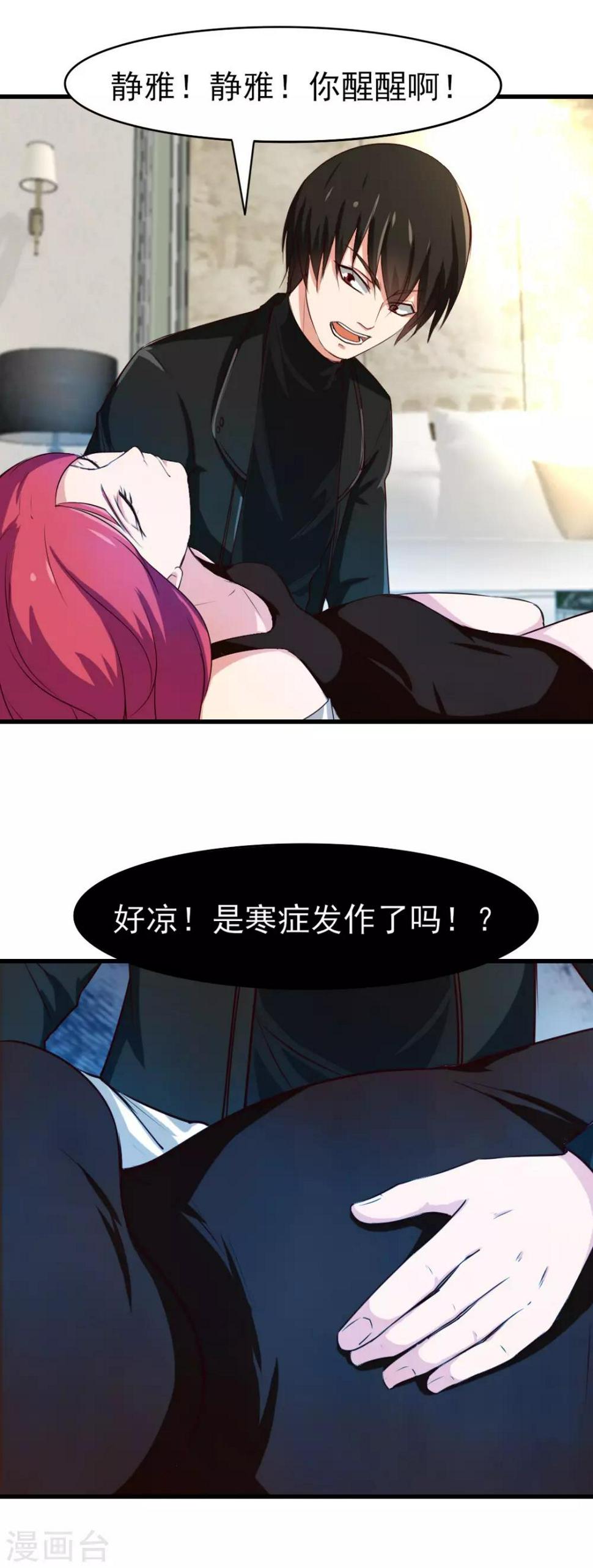 我和26岁美女房客韩漫全集-第203话 双修去寒毒无删减无遮挡章节图片 