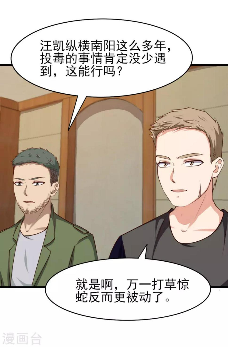 我和26岁美女房客韩漫全集-第203话 双修去寒毒无删减无遮挡章节图片 