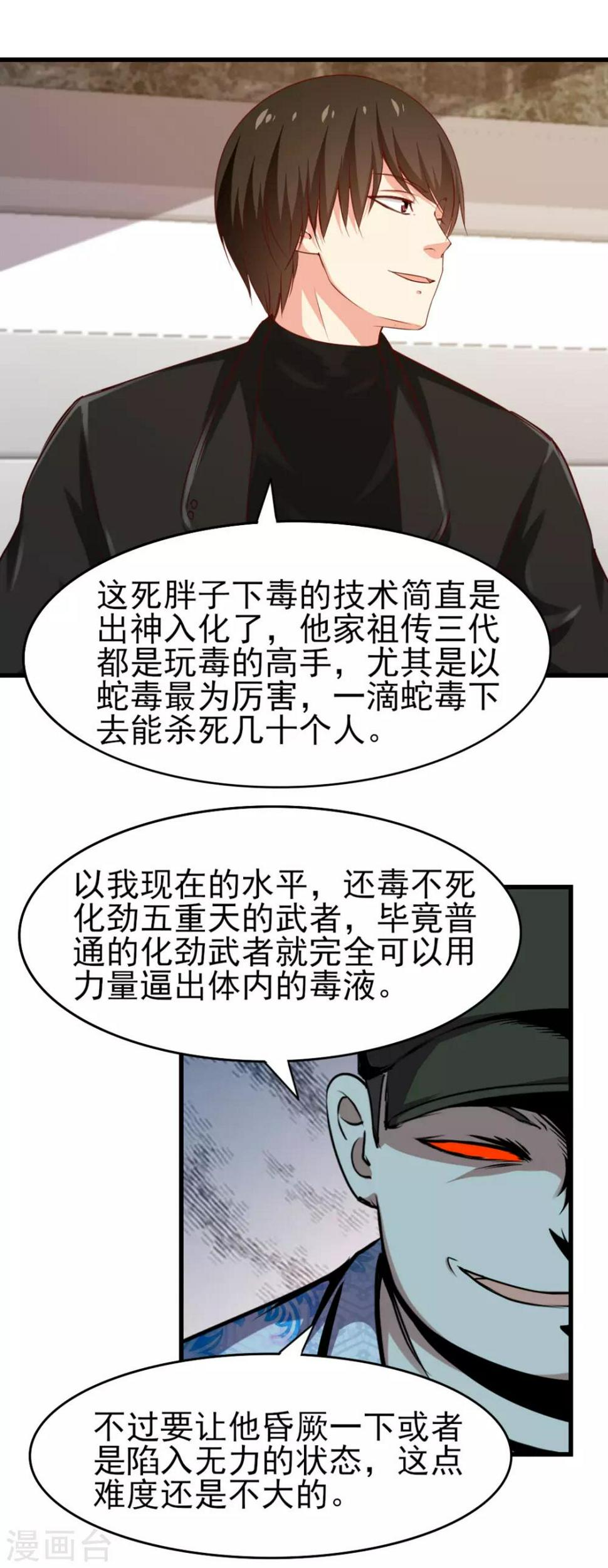 我和26岁美女房客韩漫全集-第203话 双修去寒毒无删减无遮挡章节图片 