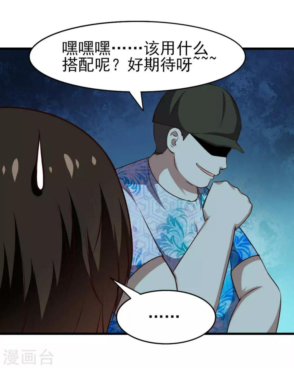 我和26岁美女房客韩漫全集-第203话 双修去寒毒无删减无遮挡章节图片 