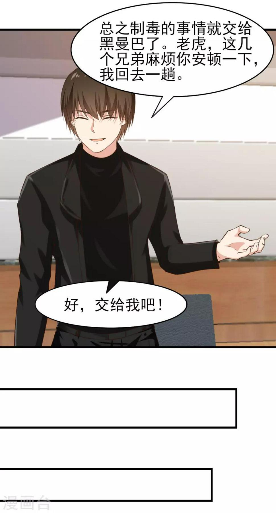 我和26岁美女房客韩漫全集-第203话 双修去寒毒无删减无遮挡章节图片 