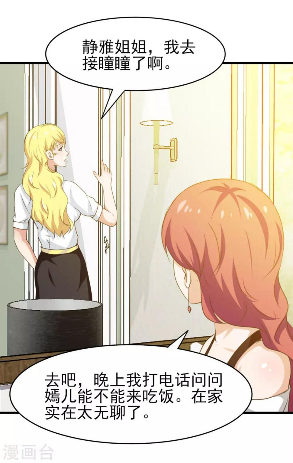 我和26岁美女房客韩漫全集-第203话 双修去寒毒无删减无遮挡章节图片 