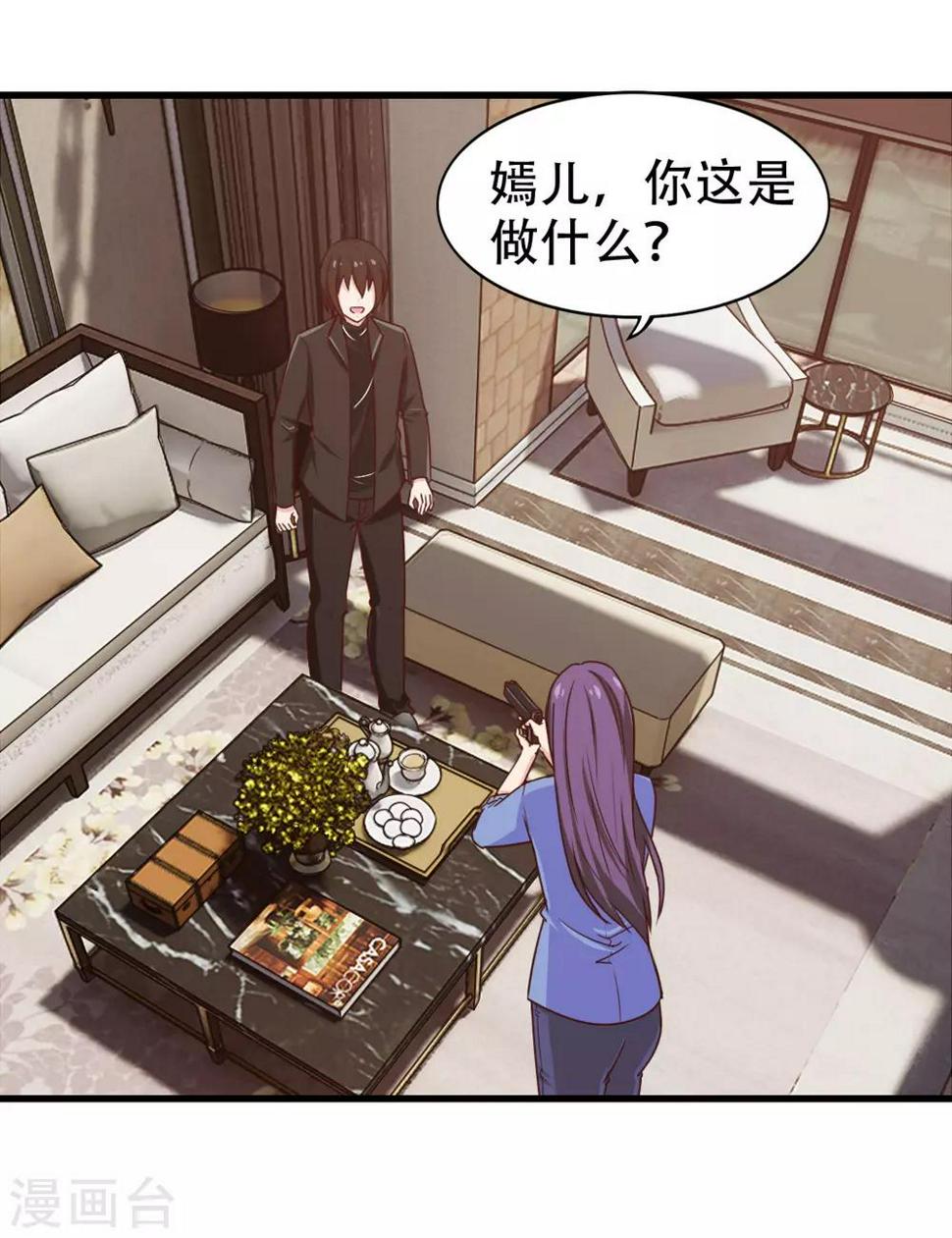 我和26岁美女房客韩漫全集-第205话 不要误会了无删减无遮挡章节图片 