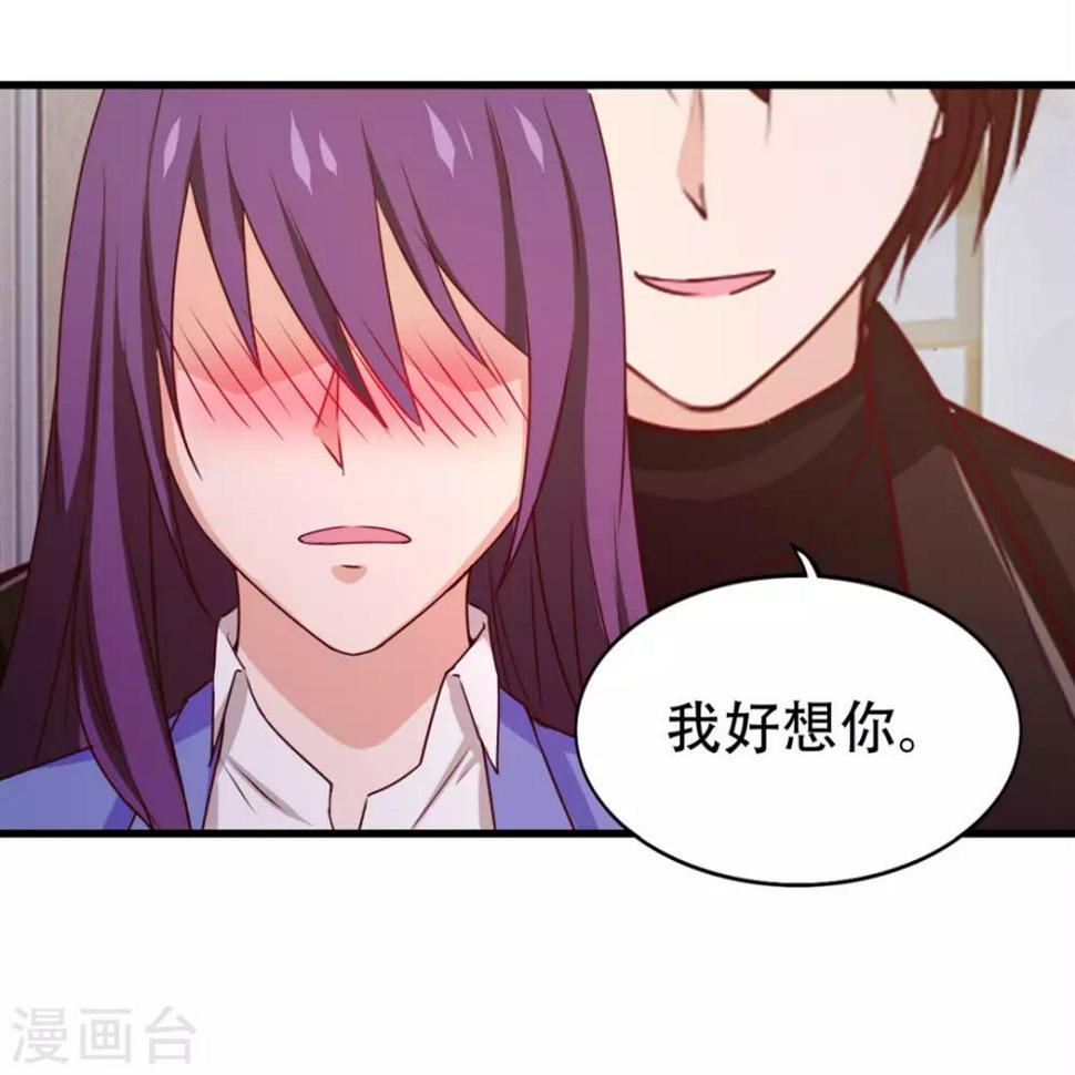 我和26岁美女房客韩漫全集-第205话 不要误会了无删减无遮挡章节图片 