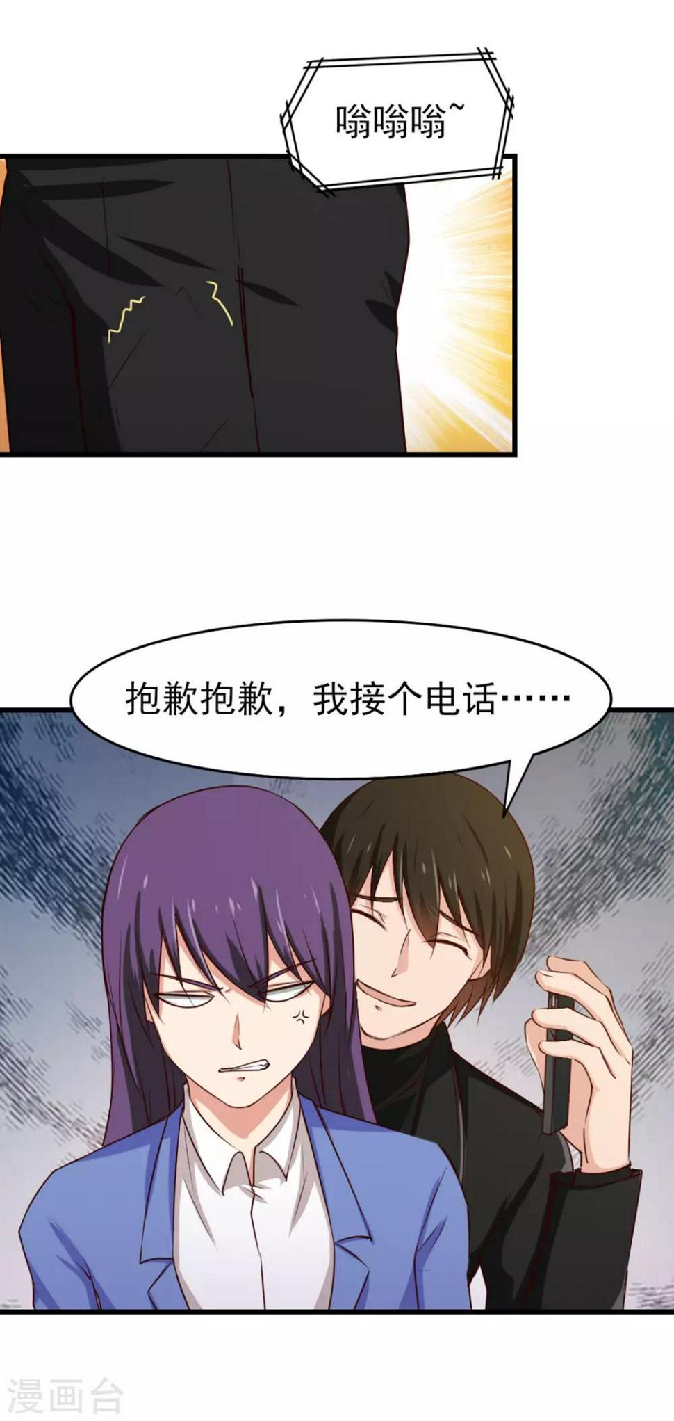 我和26岁美女房客韩漫全集-第205话 不要误会了无删减无遮挡章节图片 