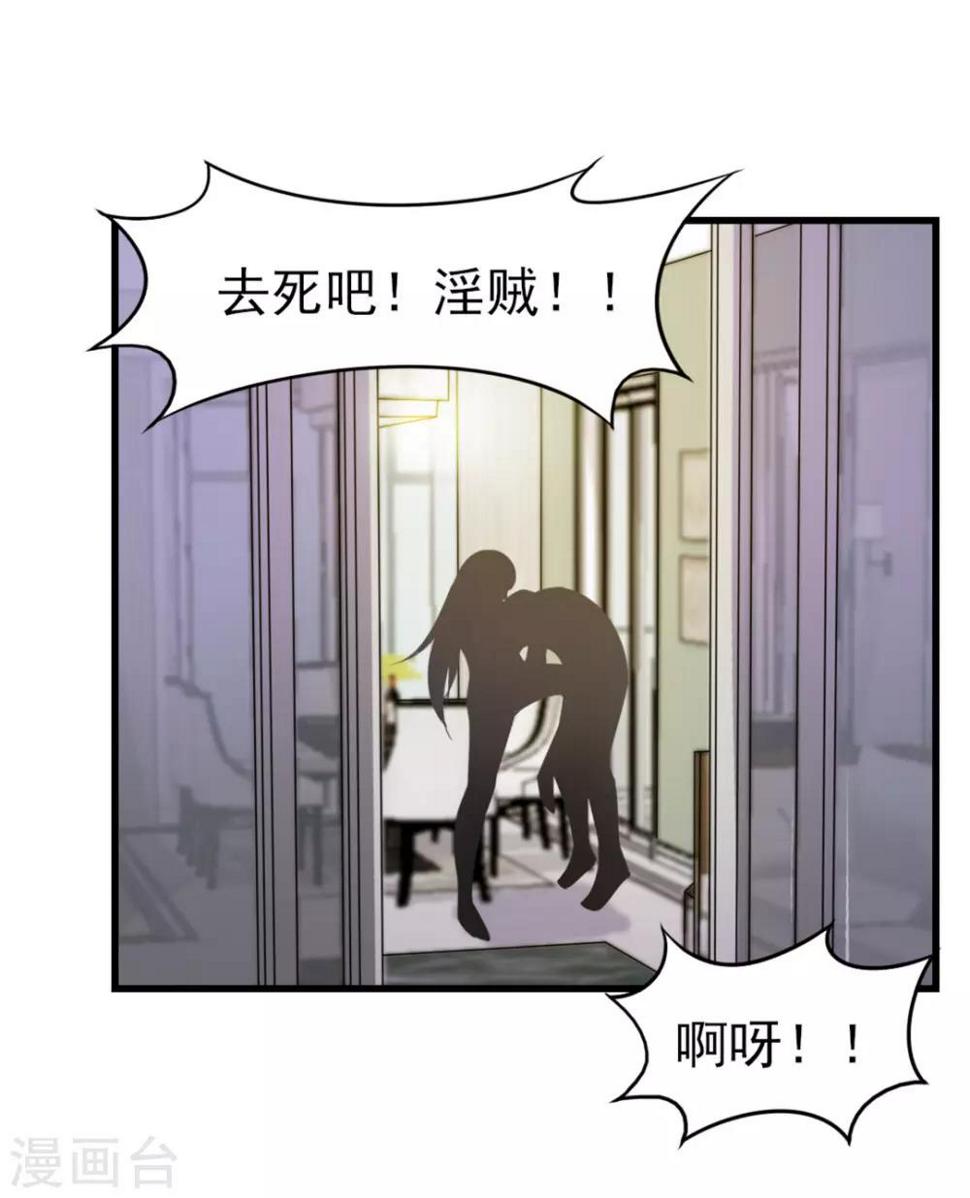 我和26岁美女房客韩漫全集-第205话 不要误会了无删减无遮挡章节图片 