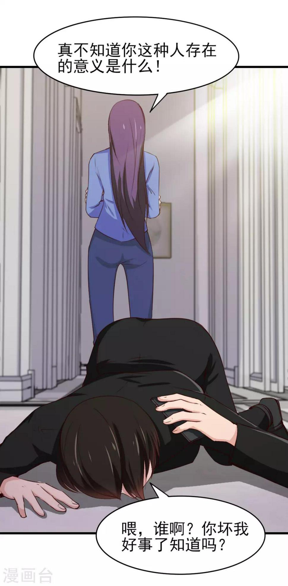 我和26岁美女房客韩漫全集-第205话 不要误会了无删减无遮挡章节图片 