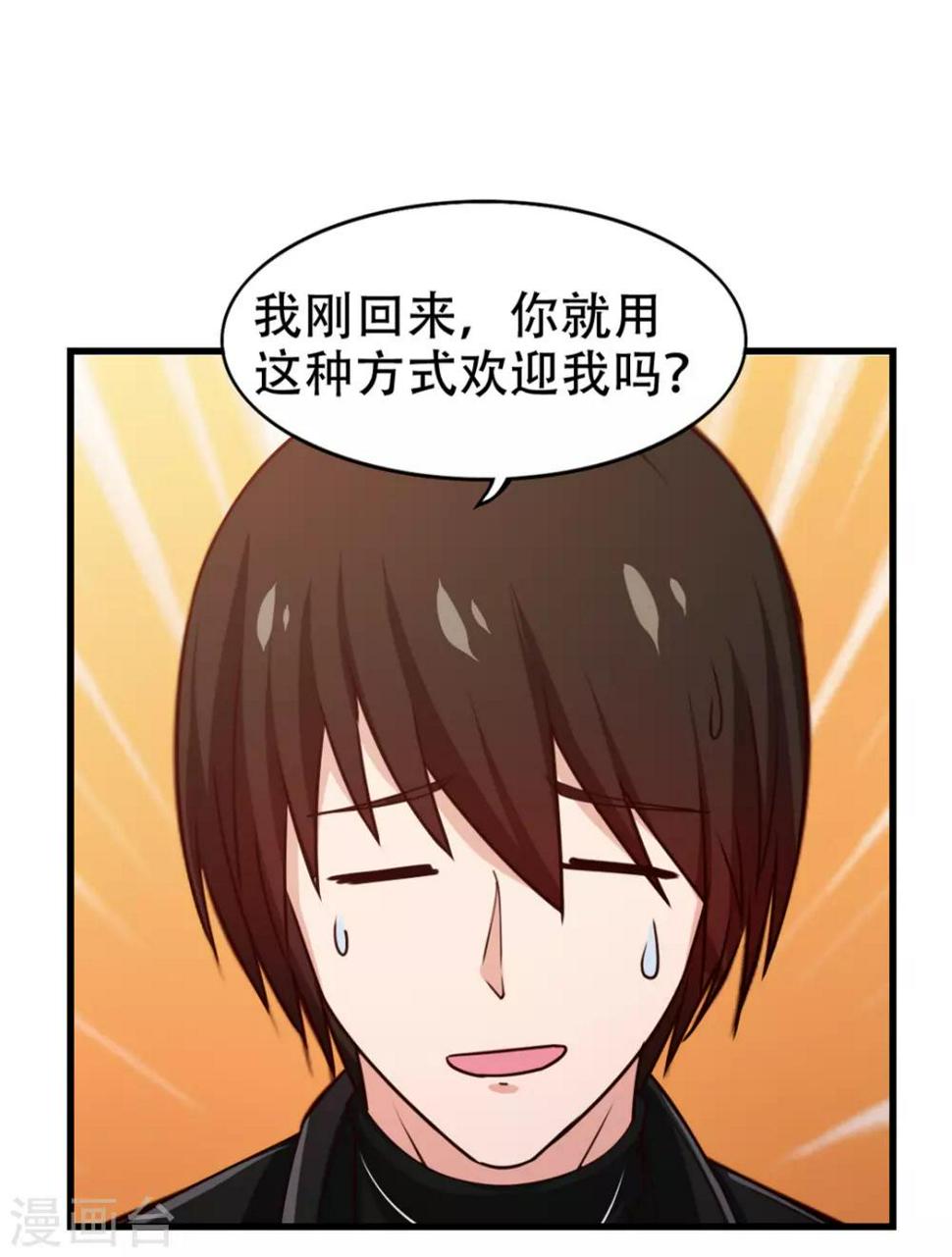 我和26岁美女房客韩漫全集-第205话 不要误会了无删减无遮挡章节图片 