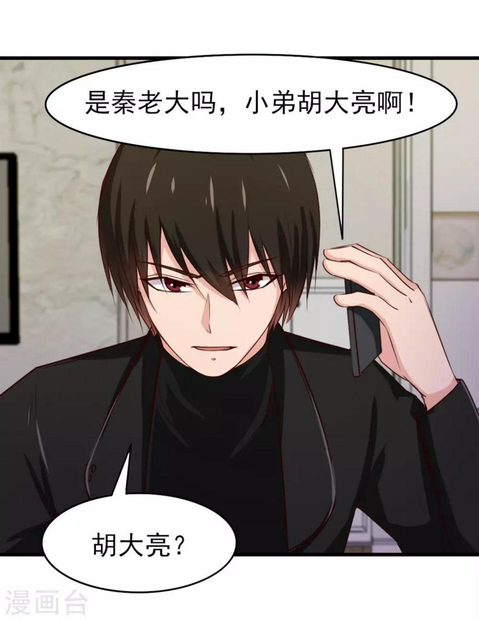 我和26岁美女房客韩漫全集-第205话 不要误会了无删减无遮挡章节图片 