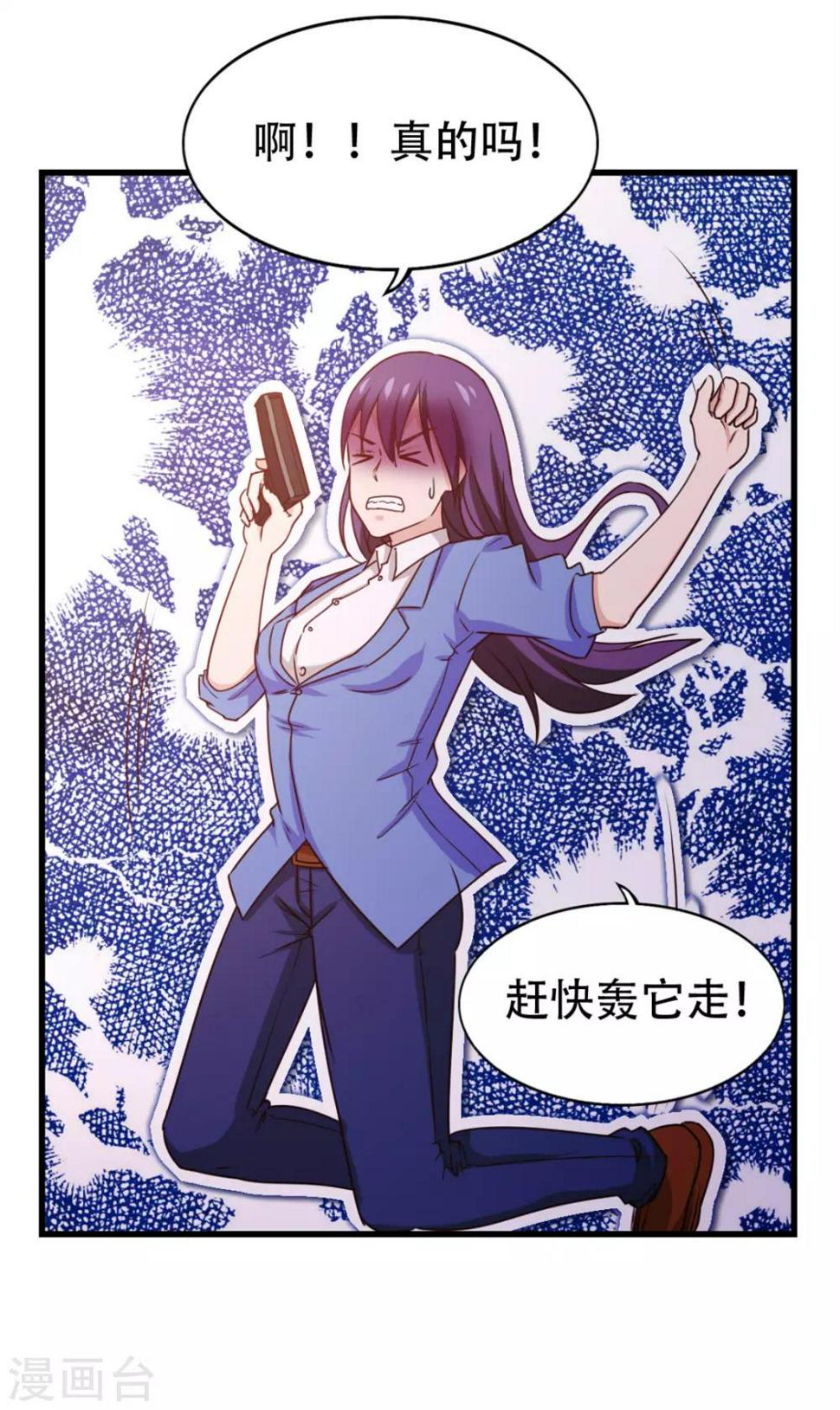 我和26岁美女房客韩漫全集-第205话 不要误会了无删减无遮挡章节图片 