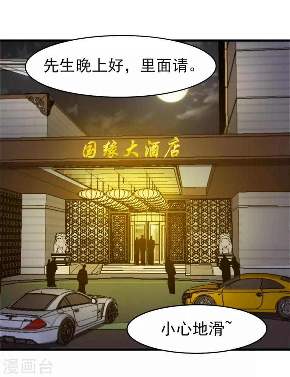 我和26岁美女房客韩漫全集-第206话 懂不懂规矩无删减无遮挡章节图片 