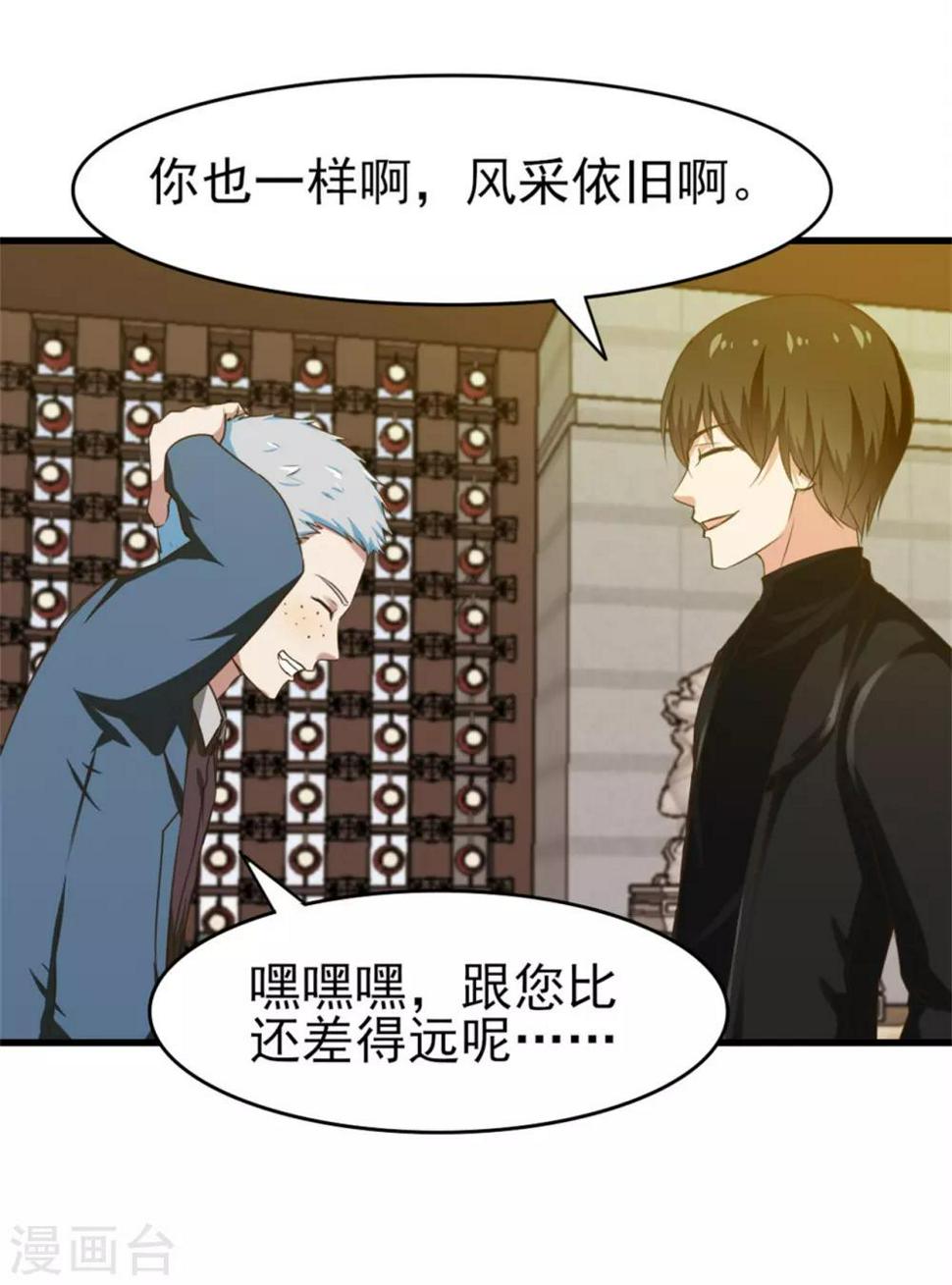我和26岁美女房客韩漫全集-第206话 懂不懂规矩无删减无遮挡章节图片 