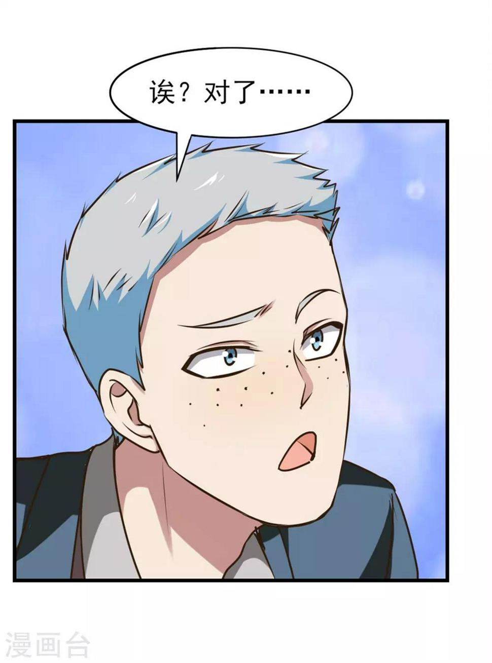 我和26岁美女房客韩漫全集-第206话 懂不懂规矩无删减无遮挡章节图片 