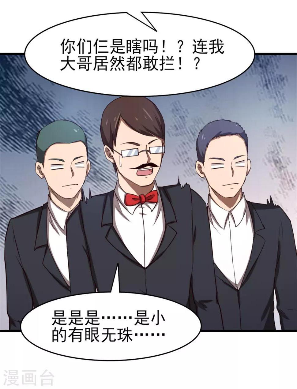 我和26岁美女房客韩漫全集-第206话 懂不懂规矩无删减无遮挡章节图片 