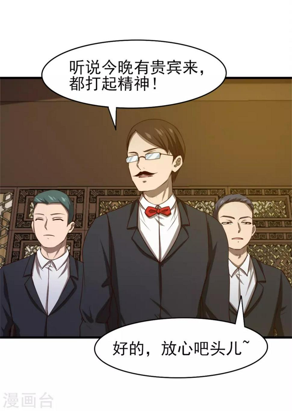 我和26岁美女房客韩漫全集-第206话 懂不懂规矩无删减无遮挡章节图片 
