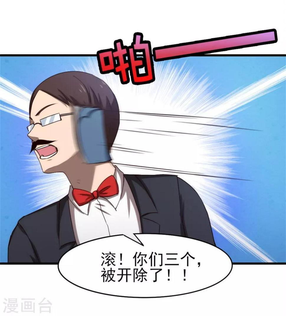 我和26岁美女房客韩漫全集-第206话 懂不懂规矩无删减无遮挡章节图片 