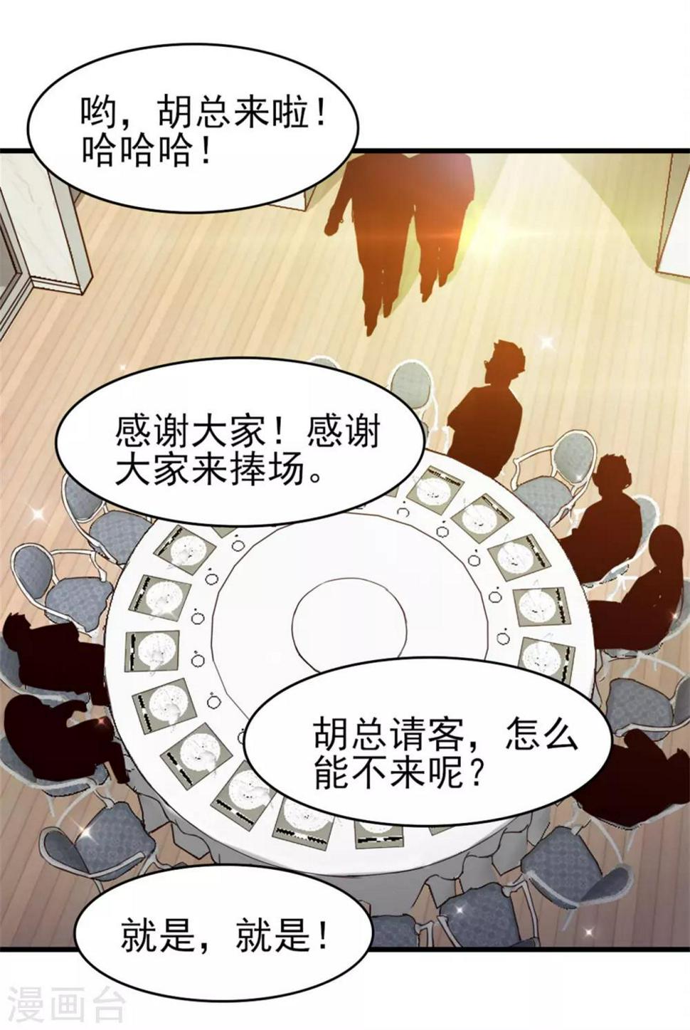 我和26岁美女房客韩漫全集-第206话 懂不懂规矩无删减无遮挡章节图片 