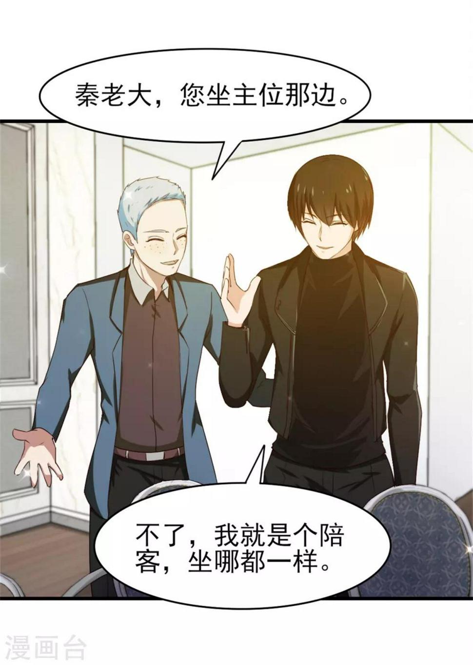 我和26岁美女房客韩漫全集-第206话 懂不懂规矩无删减无遮挡章节图片 