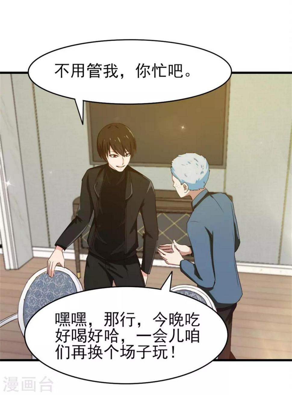 我和26岁美女房客韩漫全集-第206话 懂不懂规矩无删减无遮挡章节图片 