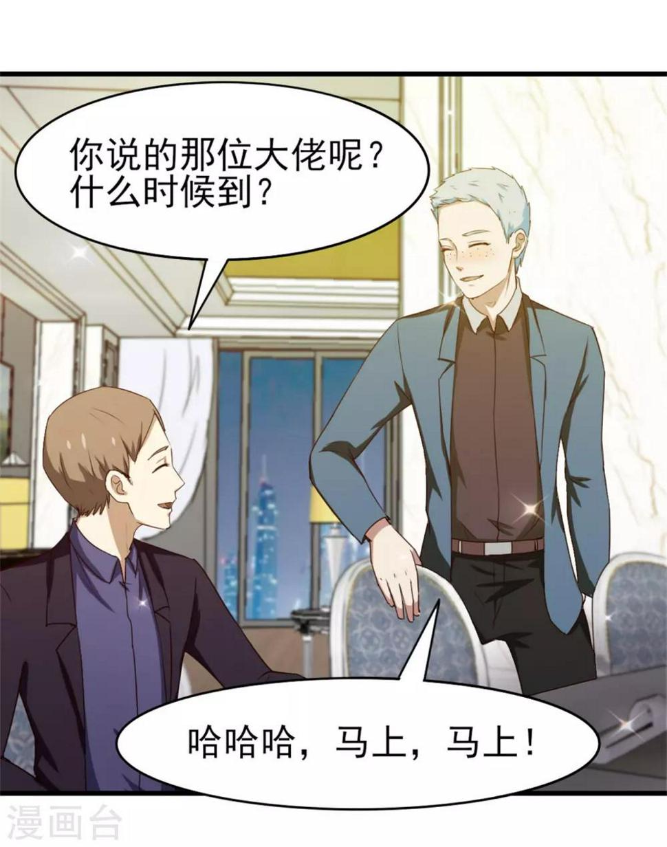 我和26岁美女房客韩漫全集-第206话 懂不懂规矩无删减无遮挡章节图片 