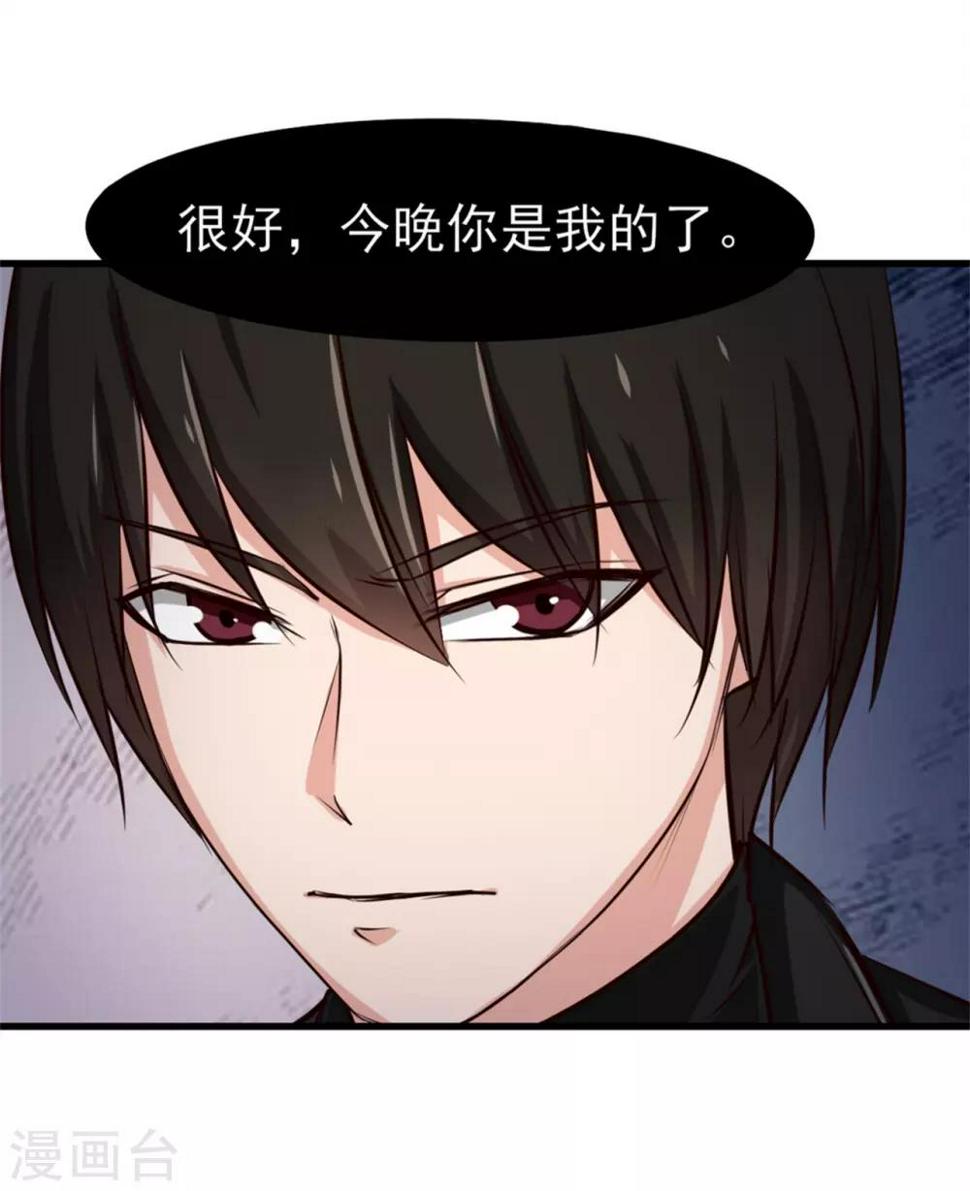 我和26岁美女房客韩漫全集-第206话 懂不懂规矩无删减无遮挡章节图片 