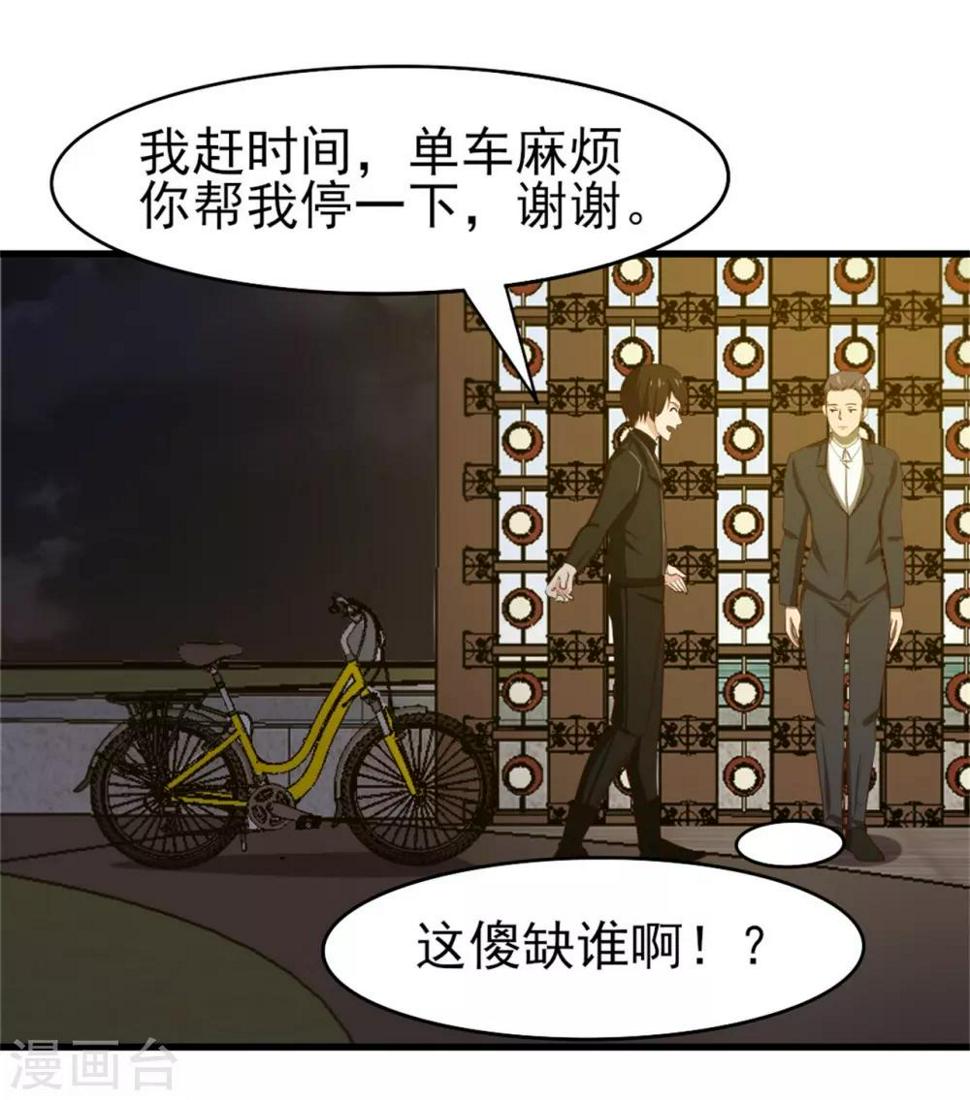 我和26岁美女房客韩漫全集-第206话 懂不懂规矩无删减无遮挡章节图片 