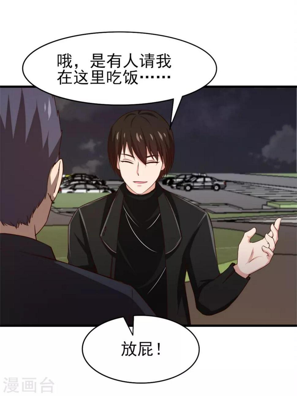 我和26岁美女房客韩漫全集-第206话 懂不懂规矩无删减无遮挡章节图片 