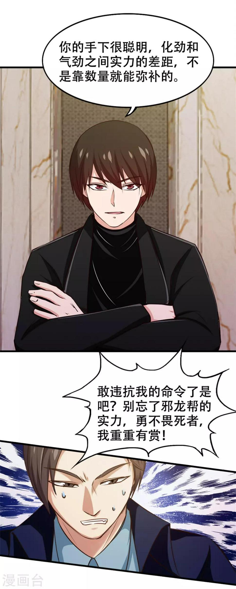 我和26岁美女房客韩漫全集-第208话  一起上吧无删减无遮挡章节图片 