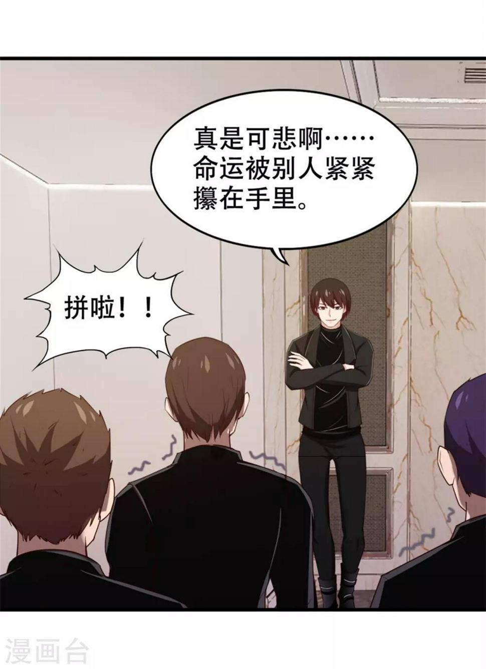 我和26岁美女房客韩漫全集-第208话  一起上吧无删减无遮挡章节图片 