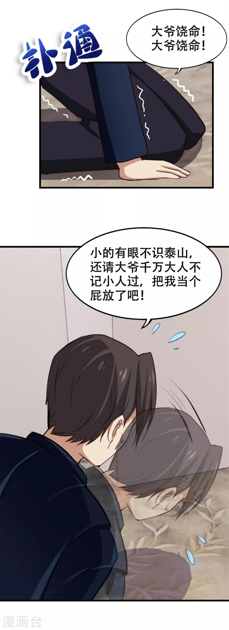 我和26岁美女房客韩漫全集-第208话  一起上吧无删减无遮挡章节图片 