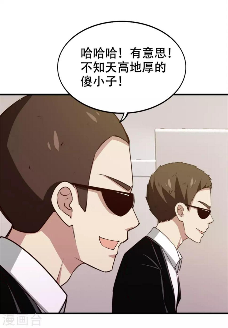 我和26岁美女房客韩漫全集-第208话  一起上吧无删减无遮挡章节图片 