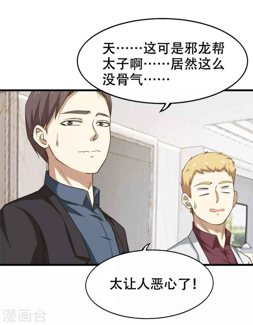 我和26岁美女房客韩漫全集-第208话  一起上吧无删减无遮挡章节图片 