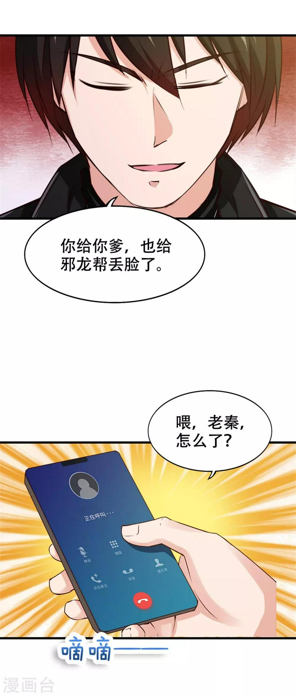 我和26岁美女房客韩漫全集-第208话  一起上吧无删减无遮挡章节图片 