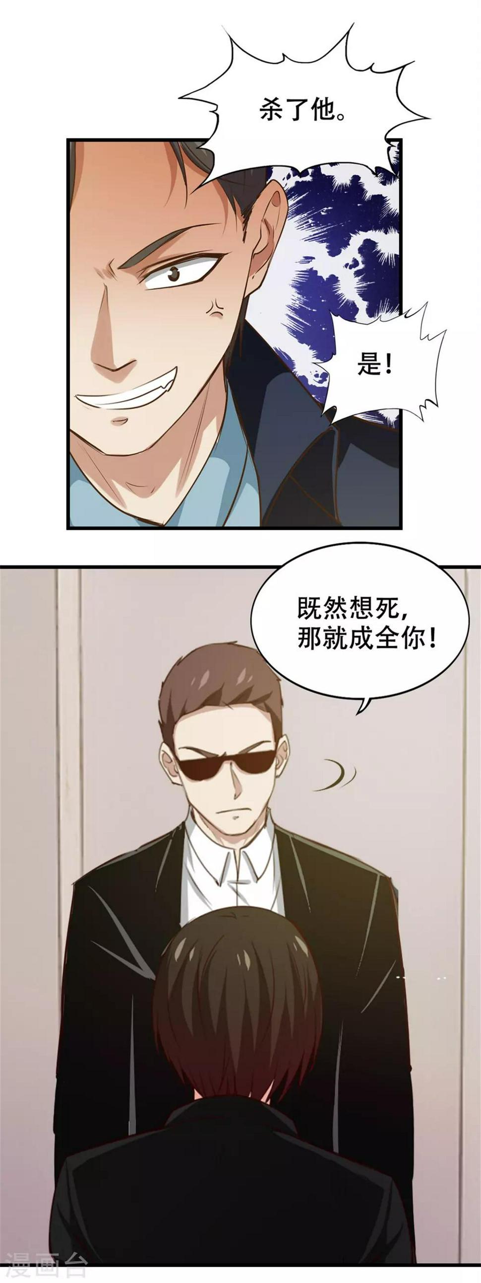 我和26岁美女房客韩漫全集-第208话  一起上吧无删减无遮挡章节图片 