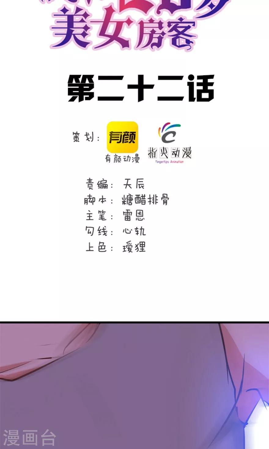 我和26岁美女房客韩漫全集-第22话 虎炮拳无删减无遮挡章节图片 