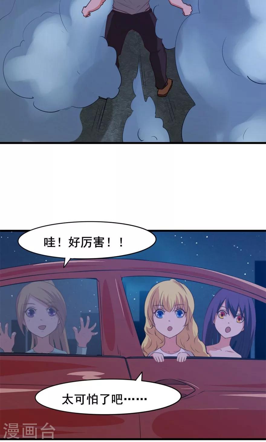我和26岁美女房客韩漫全集-第22话 虎炮拳无删减无遮挡章节图片 