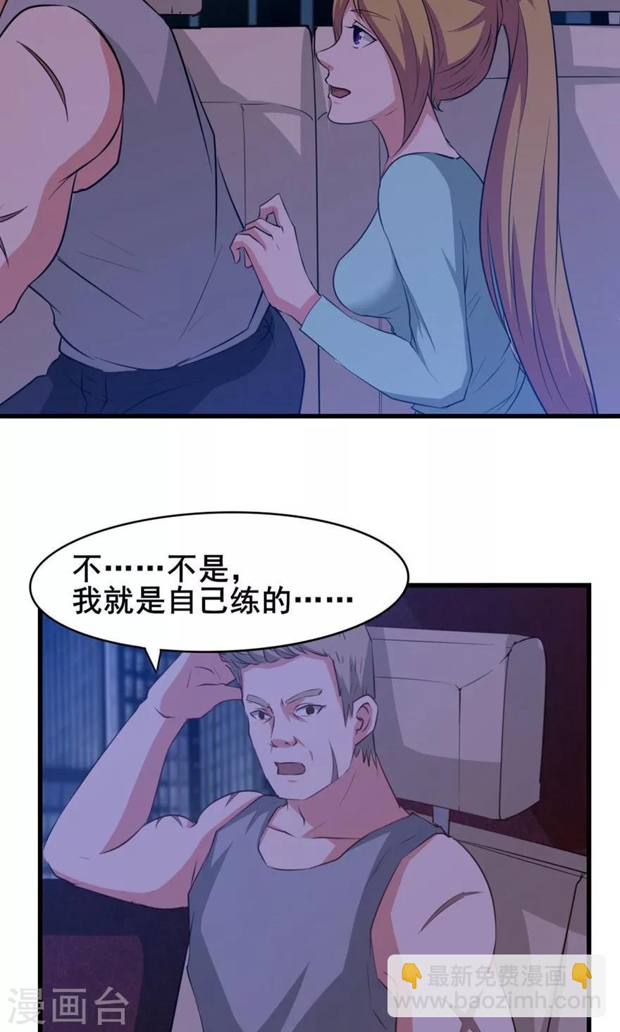 我和26岁美女房客韩漫全集-第22话 虎炮拳无删减无遮挡章节图片 