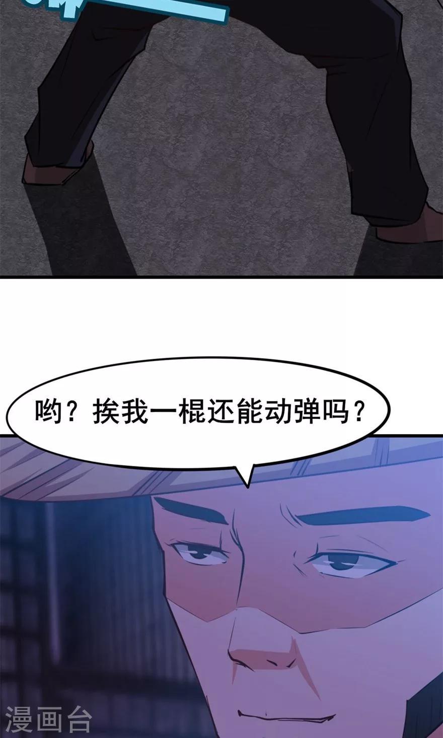 我和26岁美女房客韩漫全集-第22话 虎炮拳无删减无遮挡章节图片 