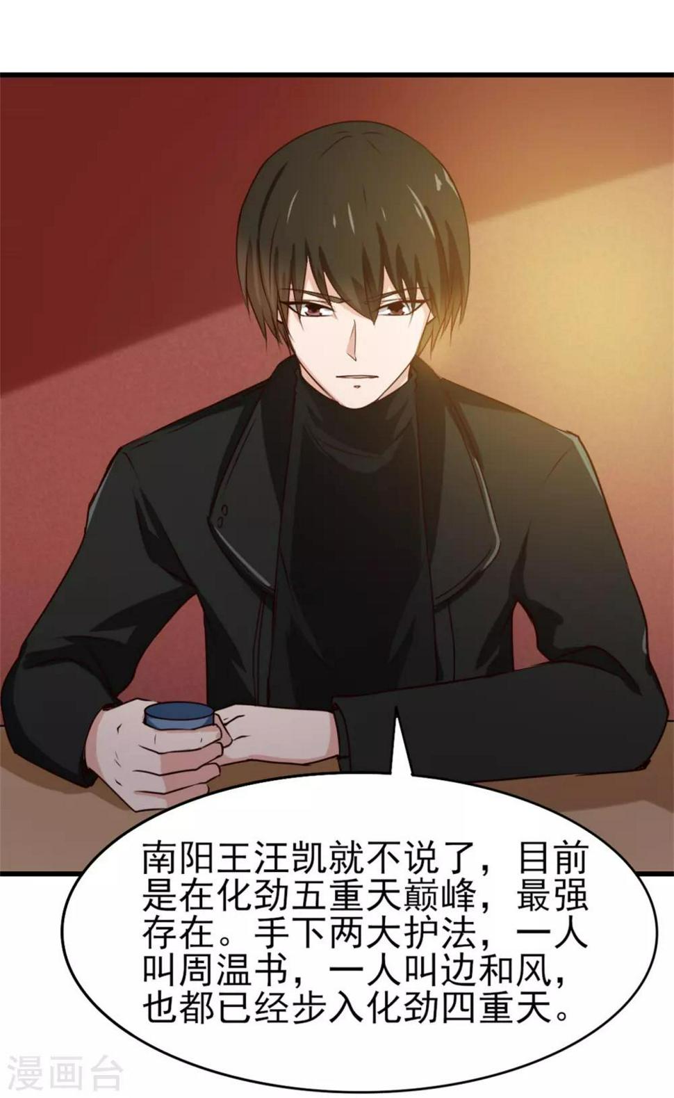 我和26岁美女房客韩漫全集-第210话 不要轻举妄动无删减无遮挡章节图片 