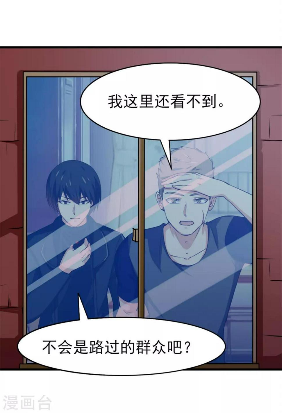 我和26岁美女房客韩漫全集-第210话 不要轻举妄动无删减无遮挡章节图片 