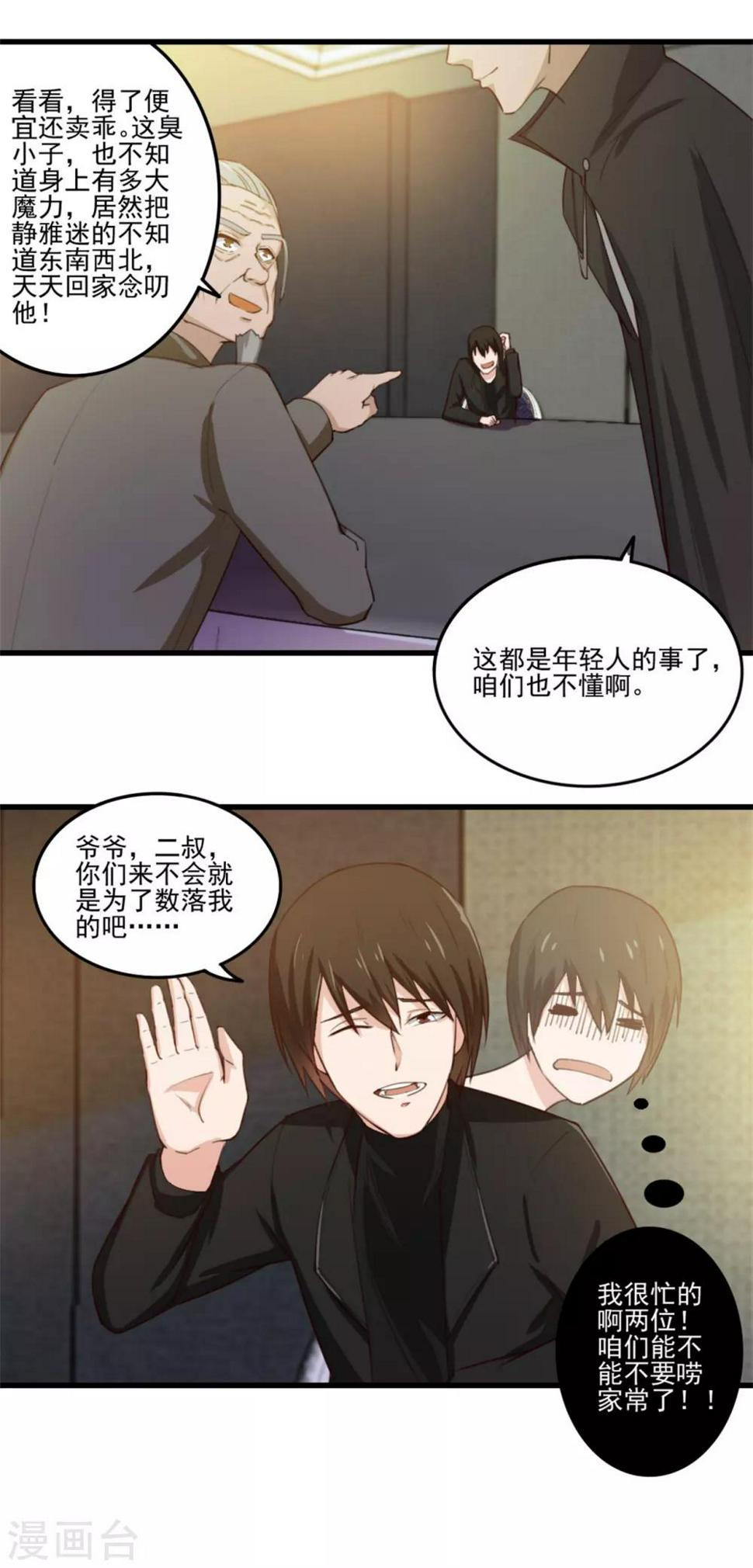 我和26岁美女房客韩漫全集-第211话 一个不留无删减无遮挡章节图片 