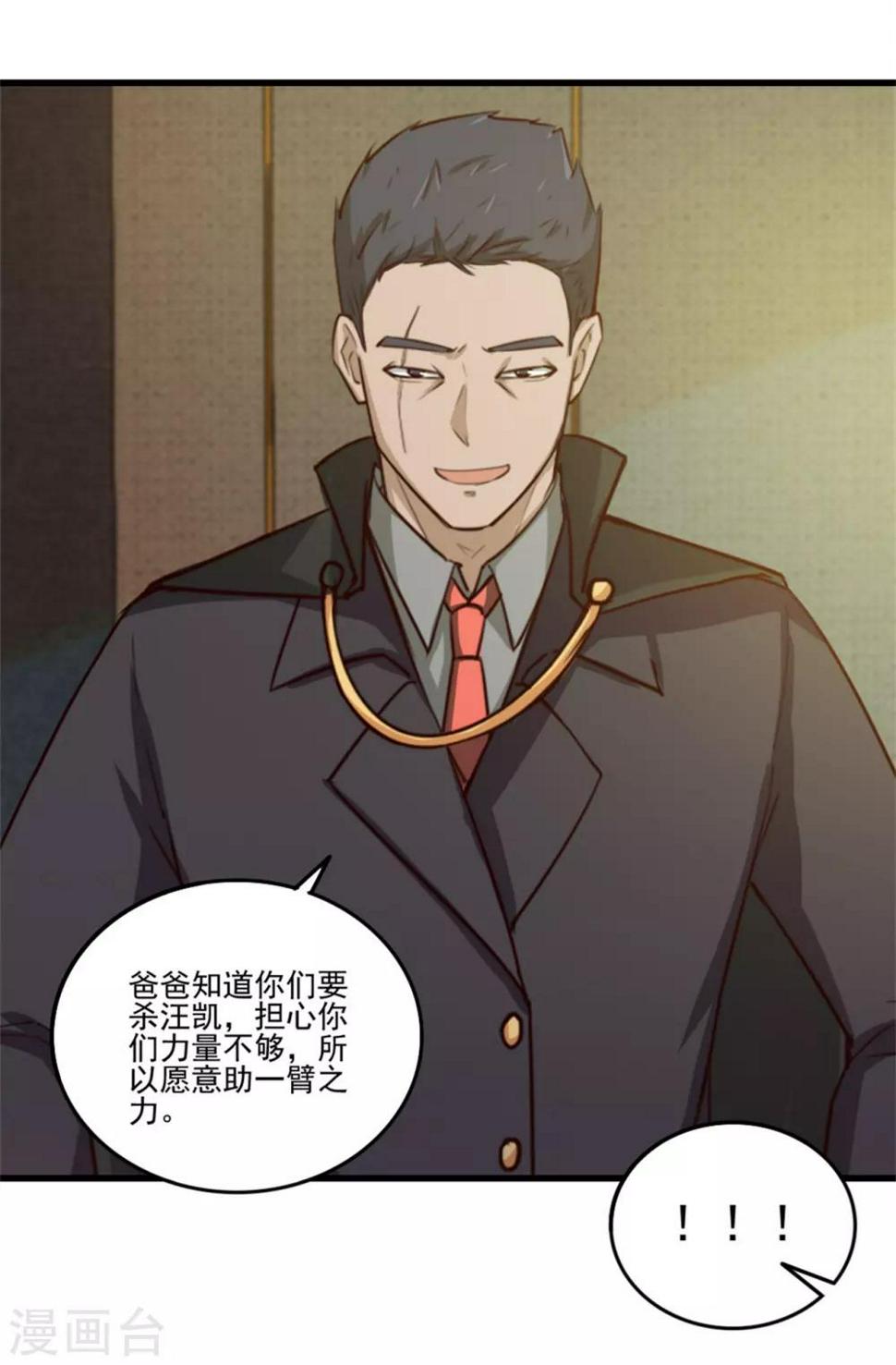 我和26岁美女房客韩漫全集-第211话 一个不留无删减无遮挡章节图片 