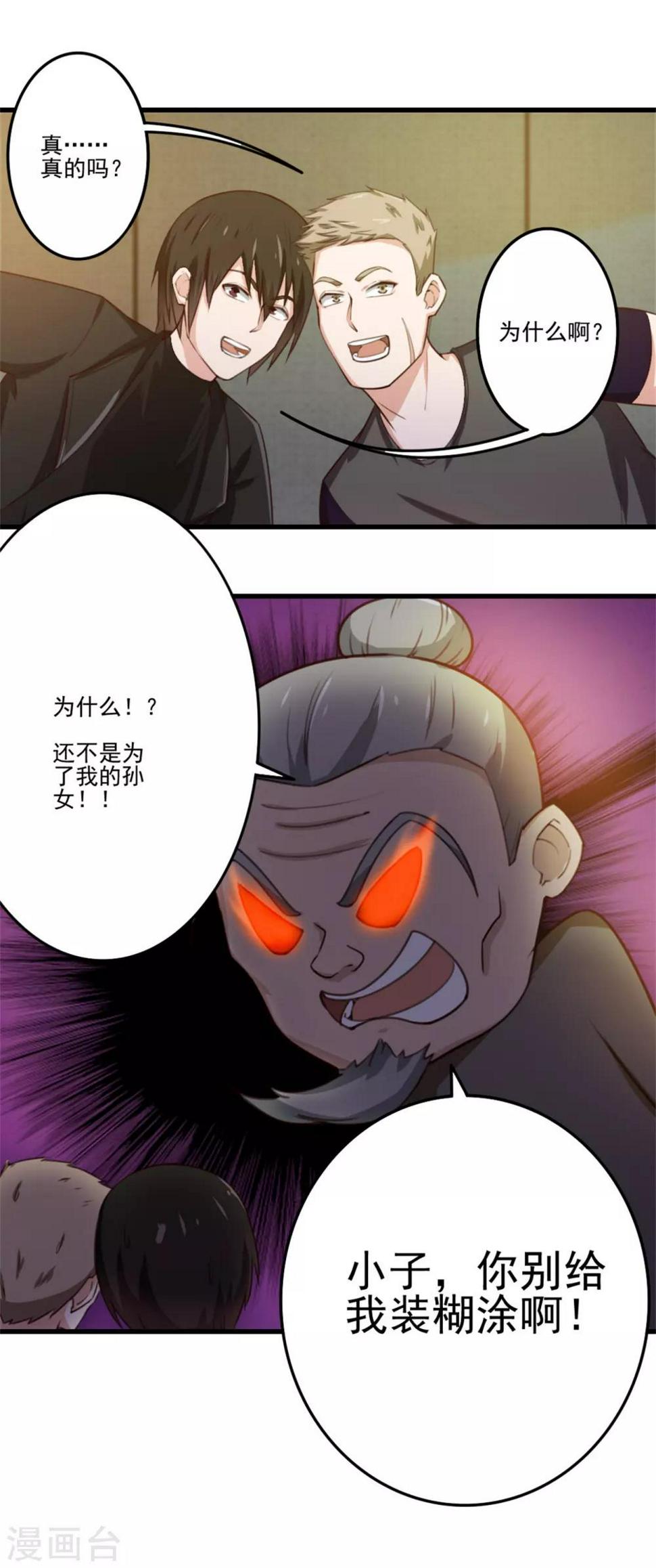 我和26岁美女房客韩漫全集-第211话 一个不留无删减无遮挡章节图片 