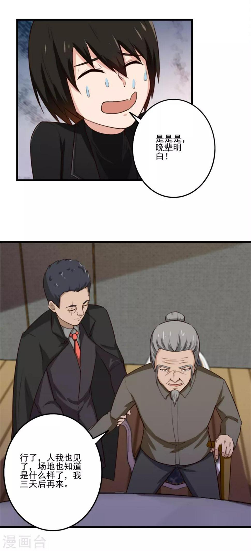 我和26岁美女房客韩漫全集-第211话 一个不留无删减无遮挡章节图片 