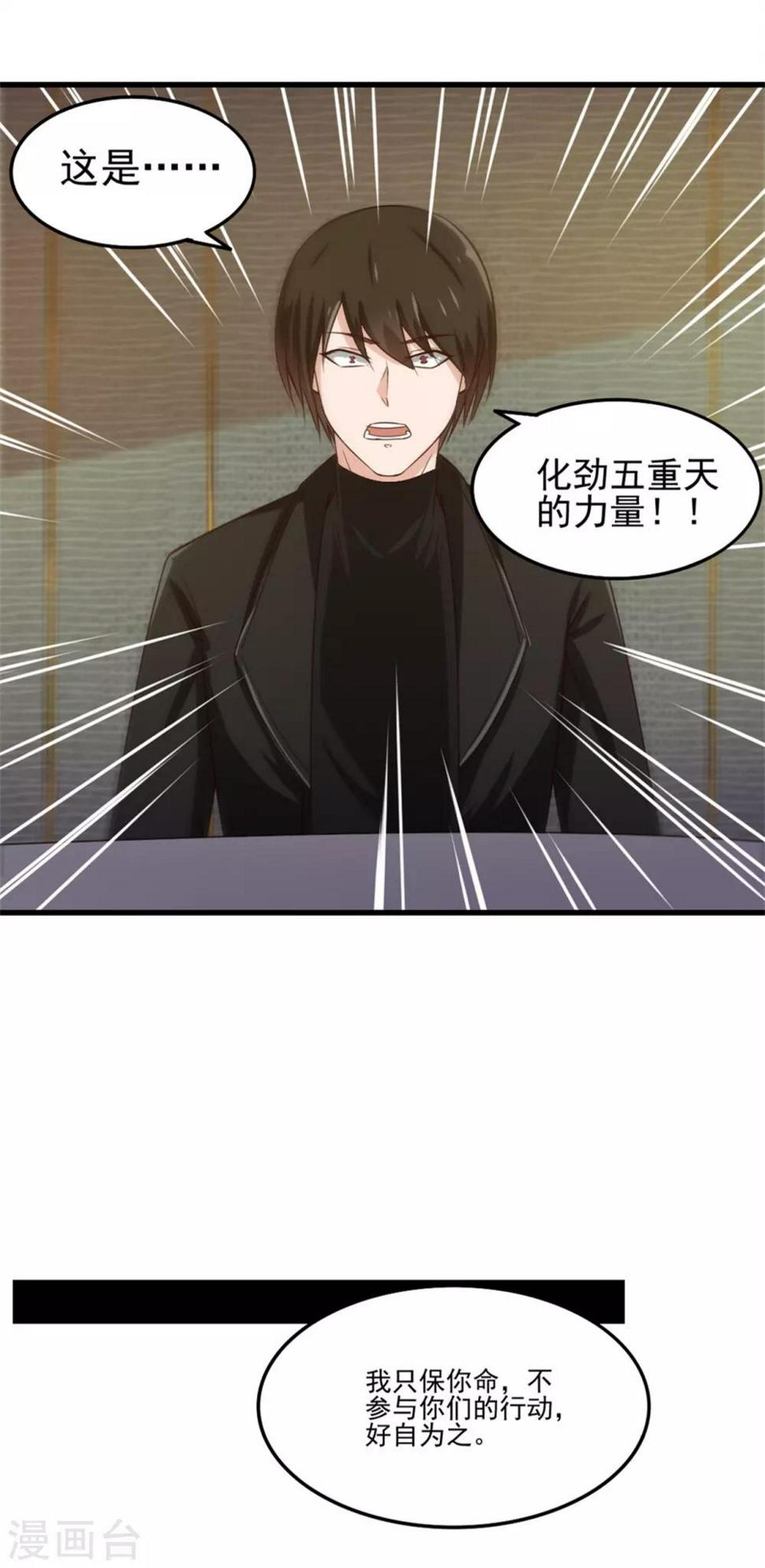 我和26岁美女房客韩漫全集-第211话 一个不留无删减无遮挡章节图片 
