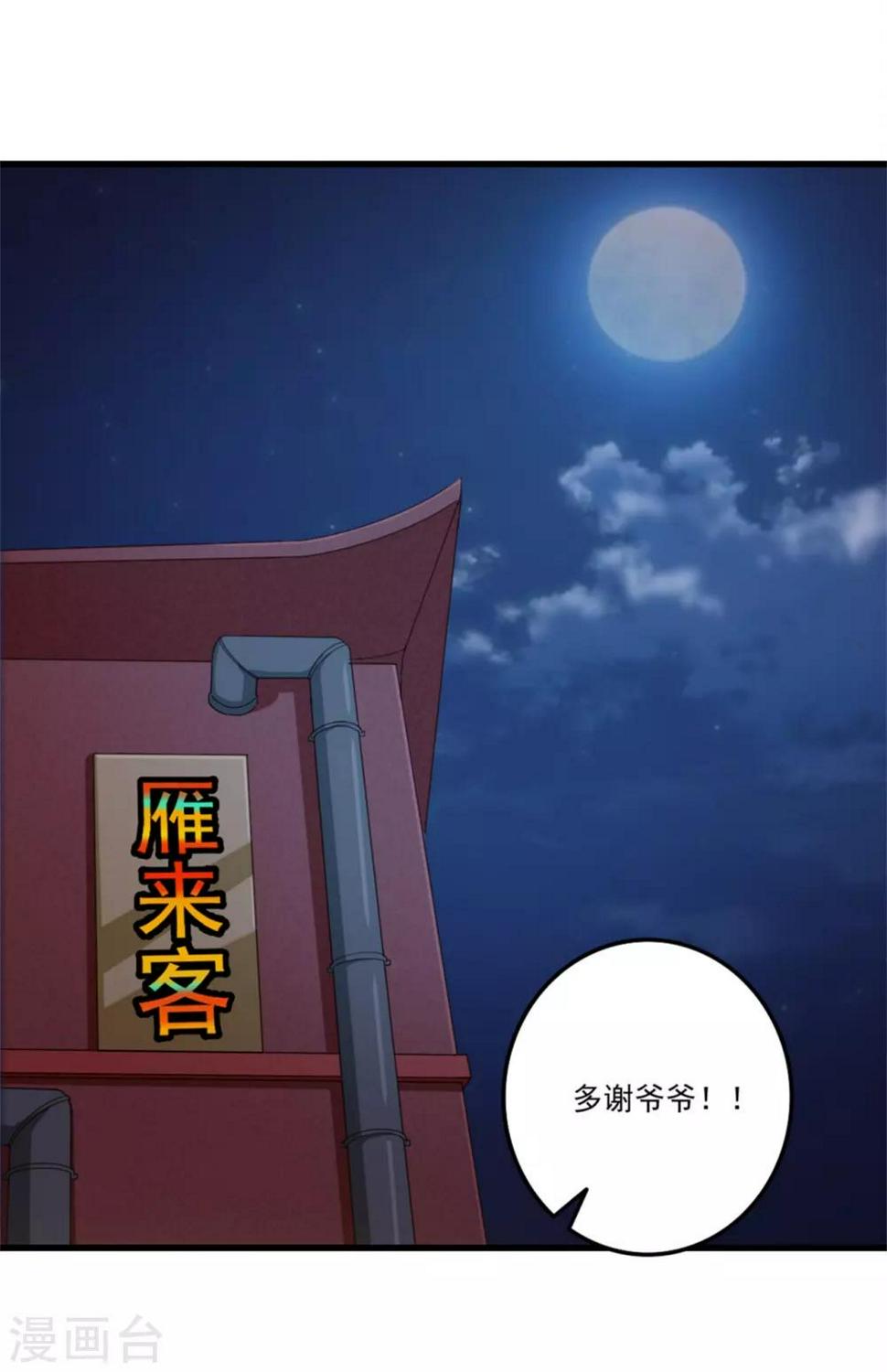 我和26岁美女房客韩漫全集-第211话 一个不留无删减无遮挡章节图片 