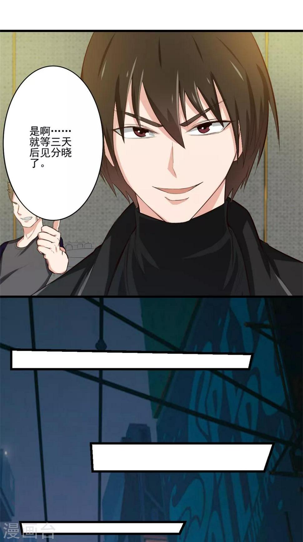 我和26岁美女房客韩漫全集-第211话 一个不留无删减无遮挡章节图片 