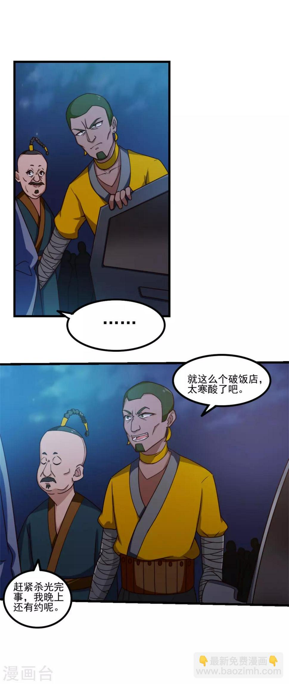 我和26岁美女房客韩漫全集-第211话 一个不留无删减无遮挡章节图片 